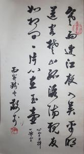 書畫作品