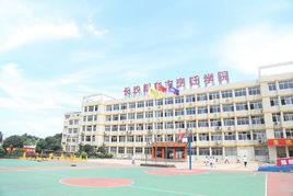 湖南新東方烹飪學校