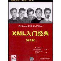 XML入門經典