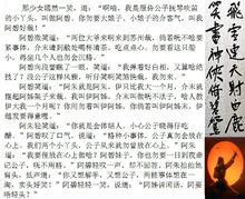 海寧人金庸小說《天龍八部》中的吳語