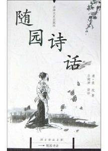 （圖）《黃生借書說》