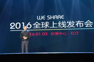 Weshare全球上線發布會