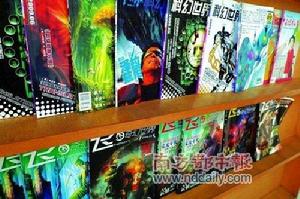 科幻世界雜誌社門口的展示櫃