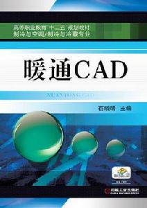 暖通CAD