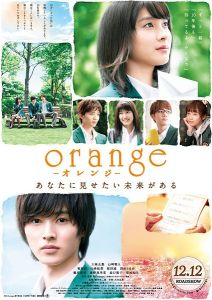 orange[2015年橋本光二郎指導電影]