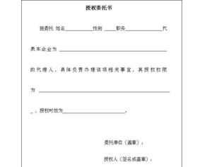 電話轉委託