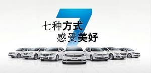 凱里恆信眾聯汽車銷售服務有限公司