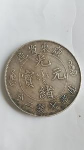 雙龍壽字幣