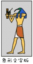 Thoth