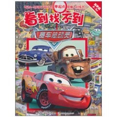 賽車總動員智力遊戲