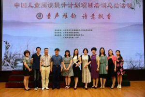 北京師範大學“中國兒童閱讀提升計畫”項目