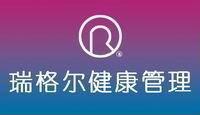 瑞格爾健康體檢中心