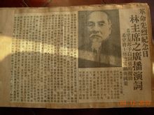 1940年關於林森的報導