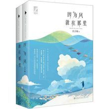 《因為風就在那裡》