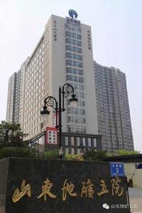 山東省第五地質礦產勘查院