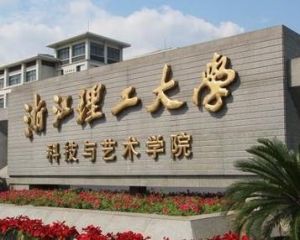 浙江理工大學科技與藝術學院