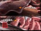 瘦肉精