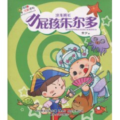 小屁孩朱爾多：決鬥班長