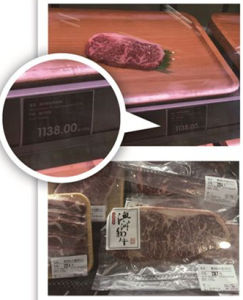 天價牛肉