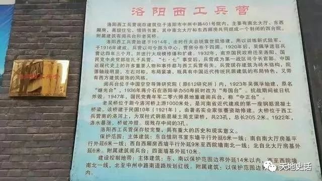 洛陽西工兵營