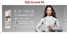 華為ascend p6