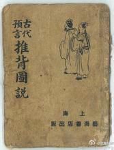 推背書