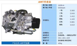 AMT變速器