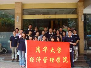 清華大學在經濟管理學院