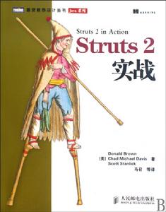 Struts2實戰