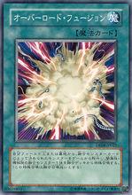 超載融合（OCG）