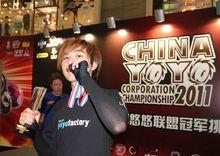 第一屆中國悠悠球聯盟挑戰賽冠軍 陳嘉麟