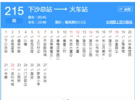 深圳公交215路