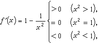 絡合滴定法