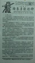 《培養勇敢精神》電影說明書