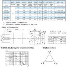 86系列三相步進電機