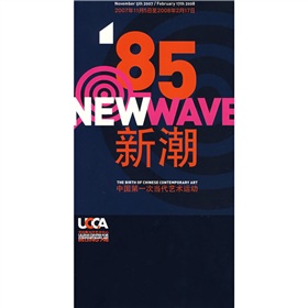 85新潮