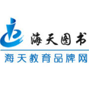 海天圖書logo