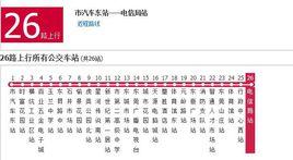 東莞公交26路