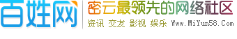 密雲百姓網LOGO