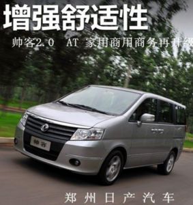 日產帥客2.0AT