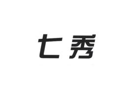 七秀[北京七秀時代科技有限公司旗下品牌]