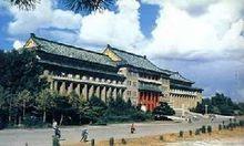 長春地質學院