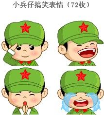 小兵仔部分搞笑表情