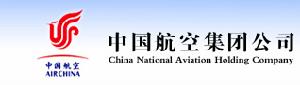 中國航空集團旅業有限公司 中航旅業