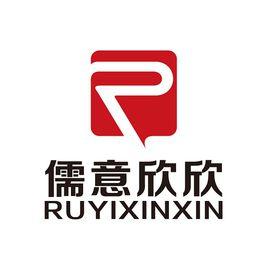 北京儒意欣欣文化發展有限公司