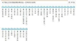 泰安公交K37路