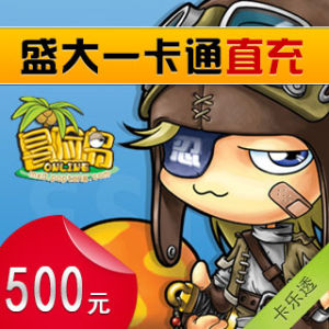 自動快充盛大一卡通500元