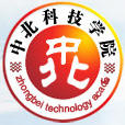 中北科技學院校徽