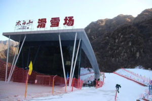 太白山滑雪場