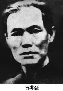 蘇兆征(1885～1929)